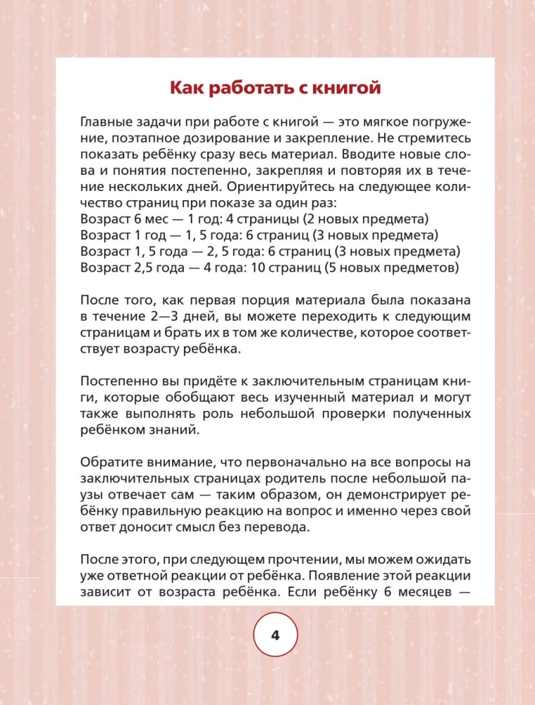 Angļu valoda attēlos mazuļiem no 6 mēnešiem un viņu mammām @my_english_baby + audio lietotne