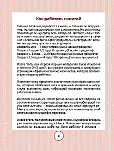 Angļu valoda attēlos mazuļiem no 6 mēnešiem un viņu mammām @my_english_baby + audio lietotne