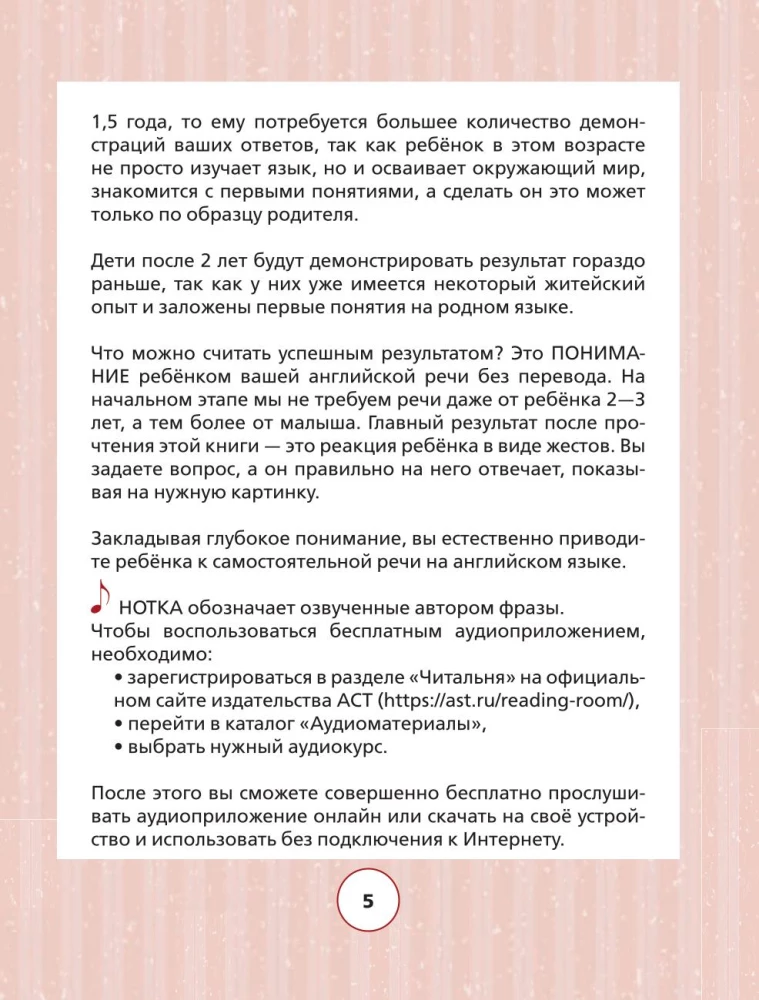Angļu valoda attēlos mazuļiem no 6 mēnešiem un viņu mammām @my_english_baby + audio lietotne