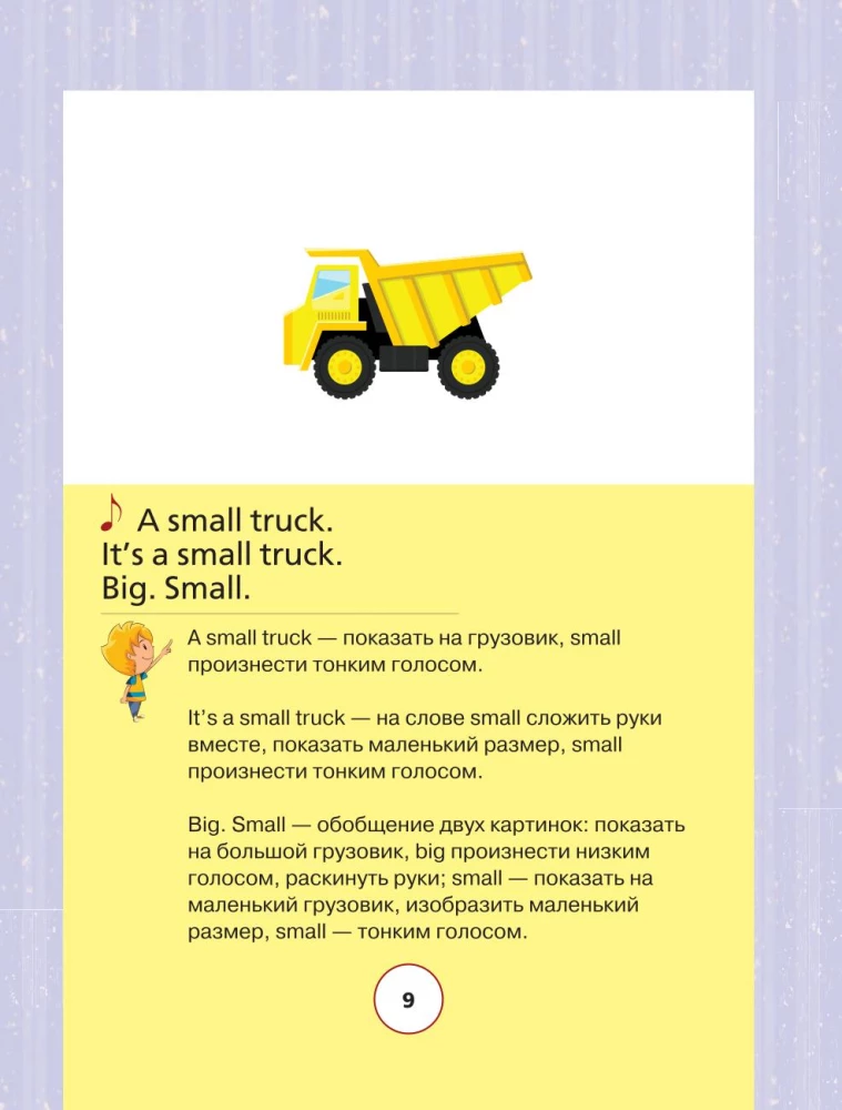 Angļu valoda attēlos mazuļiem no 6 mēnešiem un viņu mammām @my_english_baby + audio lietotne