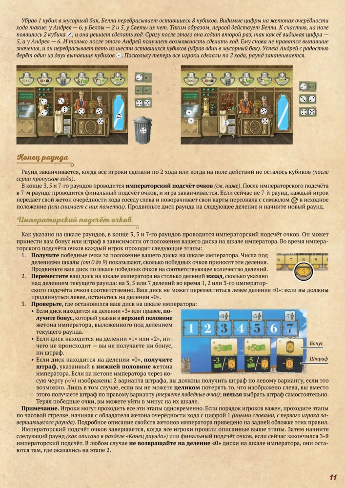 Настольная игра - Гранд-отель Австрия