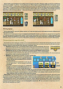 Настольная игра - Гранд-отель Австрия