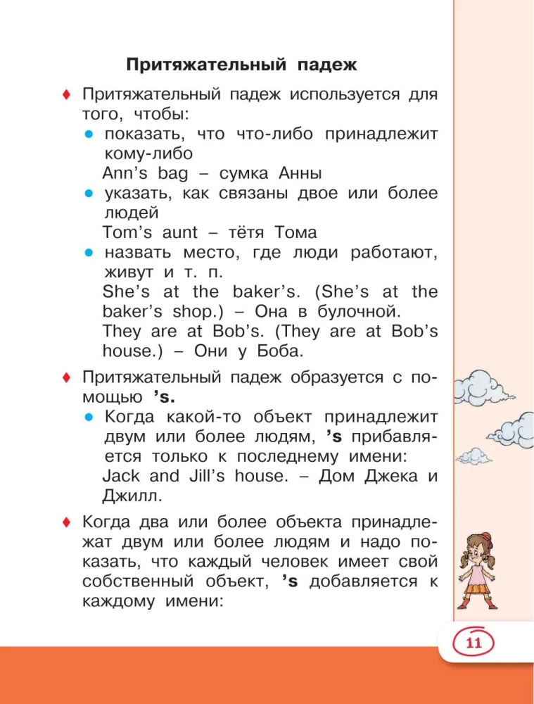 Универсальный справочник для школьников. Английский язык