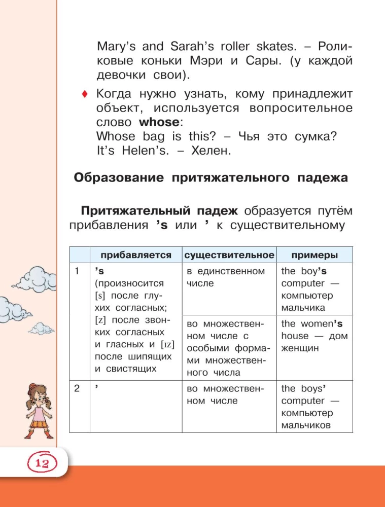 Универсальный справочник для школьников. Английский язык