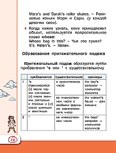 Универсальный справочник для школьников. Английский язык