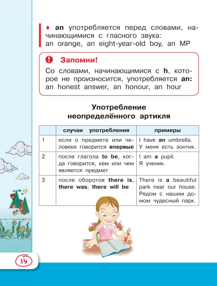 Универсальный справочник для школьников. Английский язык
