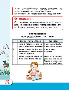 Универсальный справочник для школьников. Английский язык