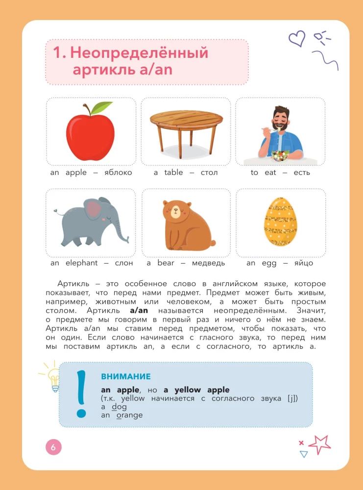 Полный курс английского для учащихся начальной школы: вся грамматика + вся лексика 2-4 классы