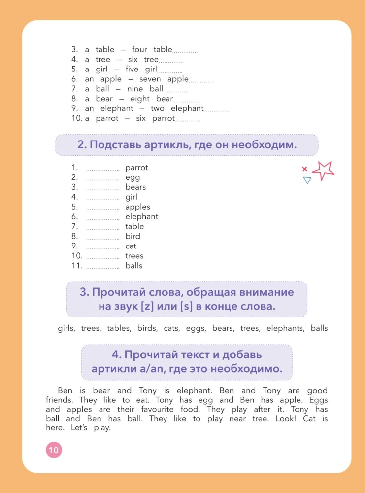 Полный курс английского для учащихся начальной школы: вся грамматика + вся лексика 2-4 классы
