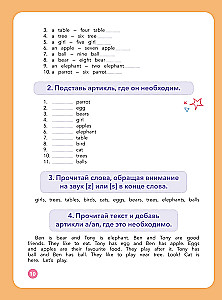 Полный курс английского для учащихся начальной школы: вся грамматика + вся лексика 2-4 классы