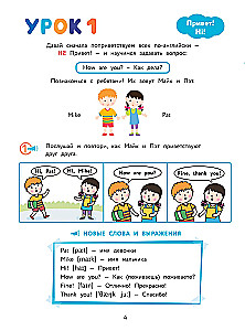 English для дошкольников (+ mp3)