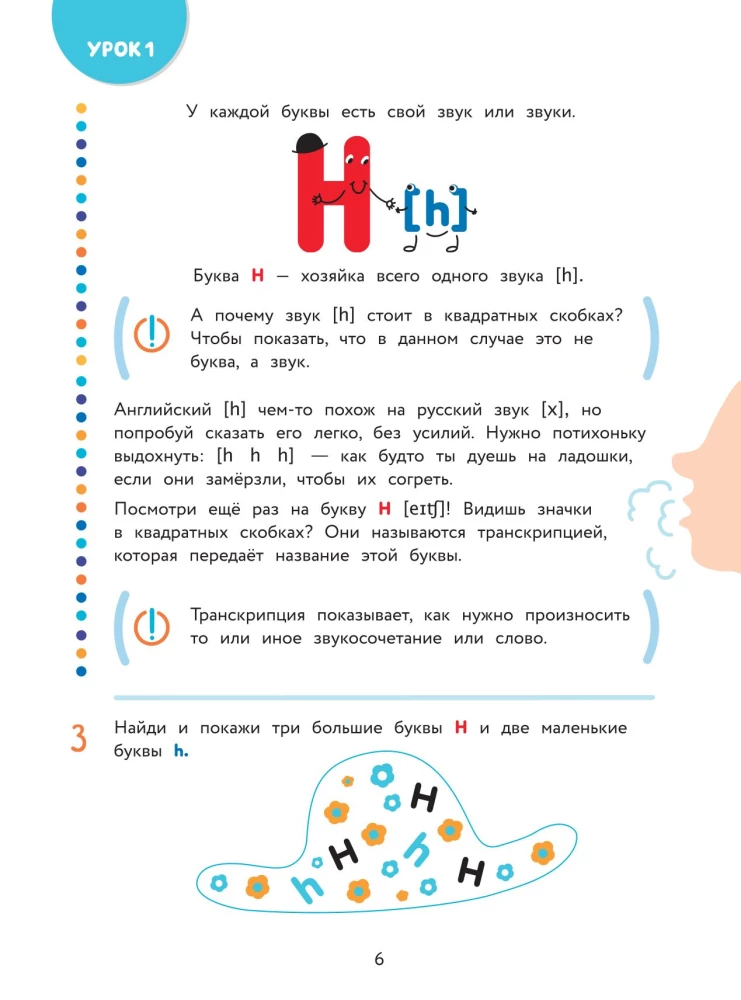English для дошкольников (+ mp3)