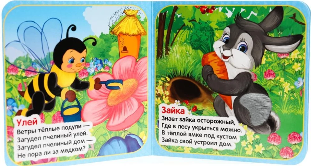 Kas kur dzīvo. Pagaidi