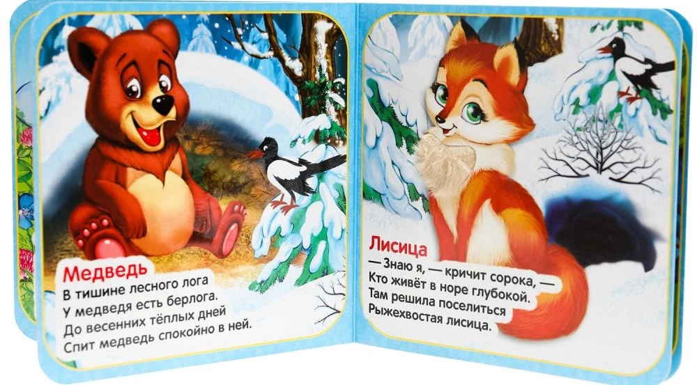 Kas kur dzīvo. Pagaidi