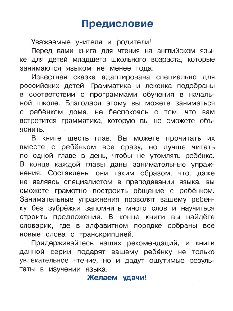 Cinderella = Zolushka