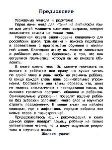 Cinderella = Zolushka