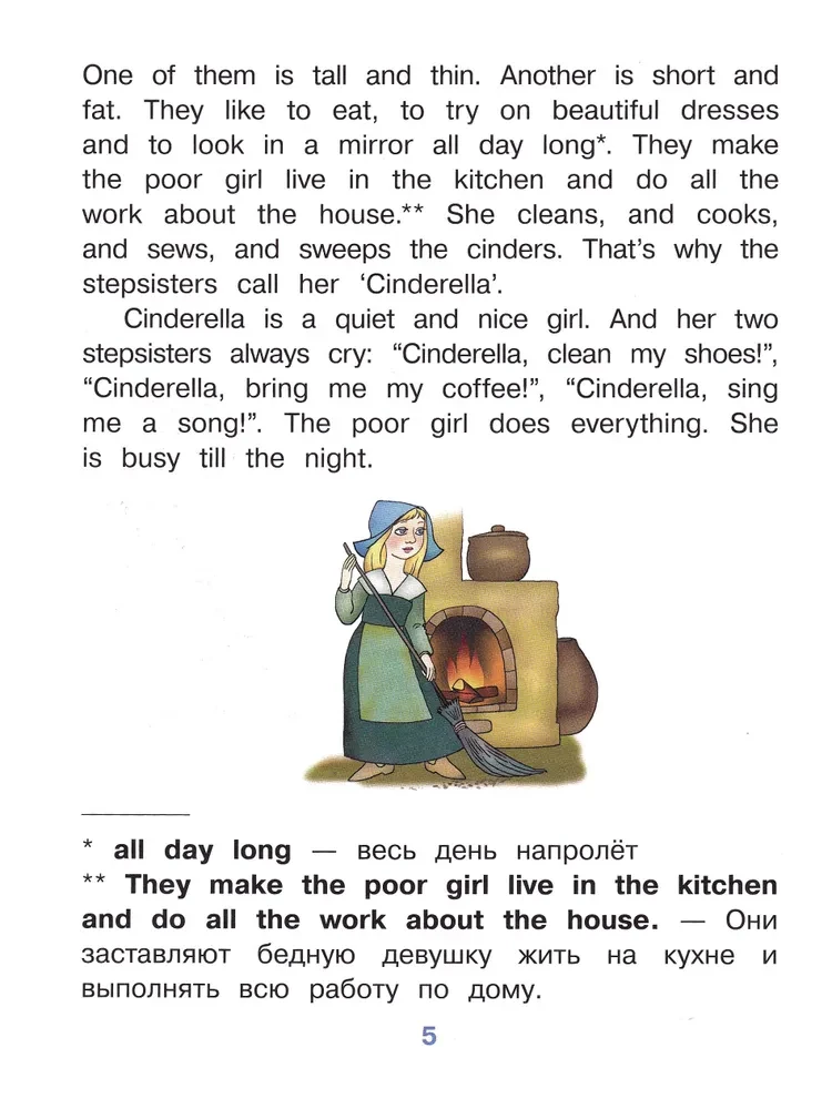 Cinderella = Zolushka