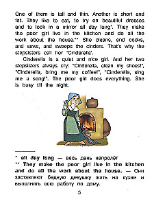 Cinderella = Zolushka