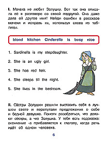 Cinderella = Zolushka