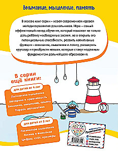 Uzmanība, domāšana, atmiņa: bērniem no 5 gadiem