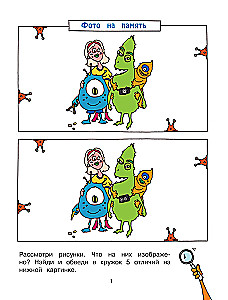 Uzmanība, domāšana, atmiņa: bērniem no 5 gadiem