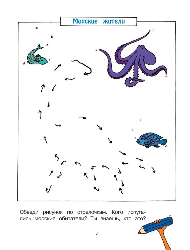 Uzmanība, domāšana, atmiņa: bērniem no 5 gadiem