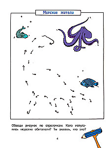 Uzmanība, domāšana, atmiņa: bērniem no 5 gadiem