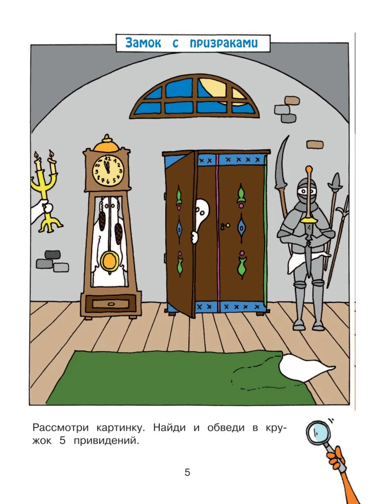 Uzmanība, domāšana, atmiņa: bērniem no 5 gadiem