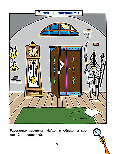Uzmanība, domāšana, atmiņa: bērniem no 5 gadiem