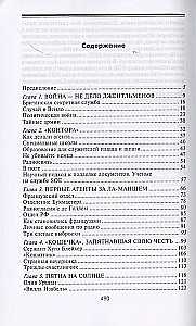 Eiropa ugunī. Britu specdienestu diversijas un spiegošana okupētajās teritorijās. 1940–1945
