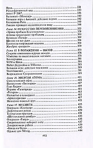Eiropa ugunī. Britu specdienestu diversijas un spiegošana okupētajās teritorijās. 1940–1945