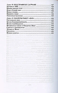 Eiropa ugunī. Britu specdienestu diversijas un spiegošana okupētajās teritorijās. 1940–1945