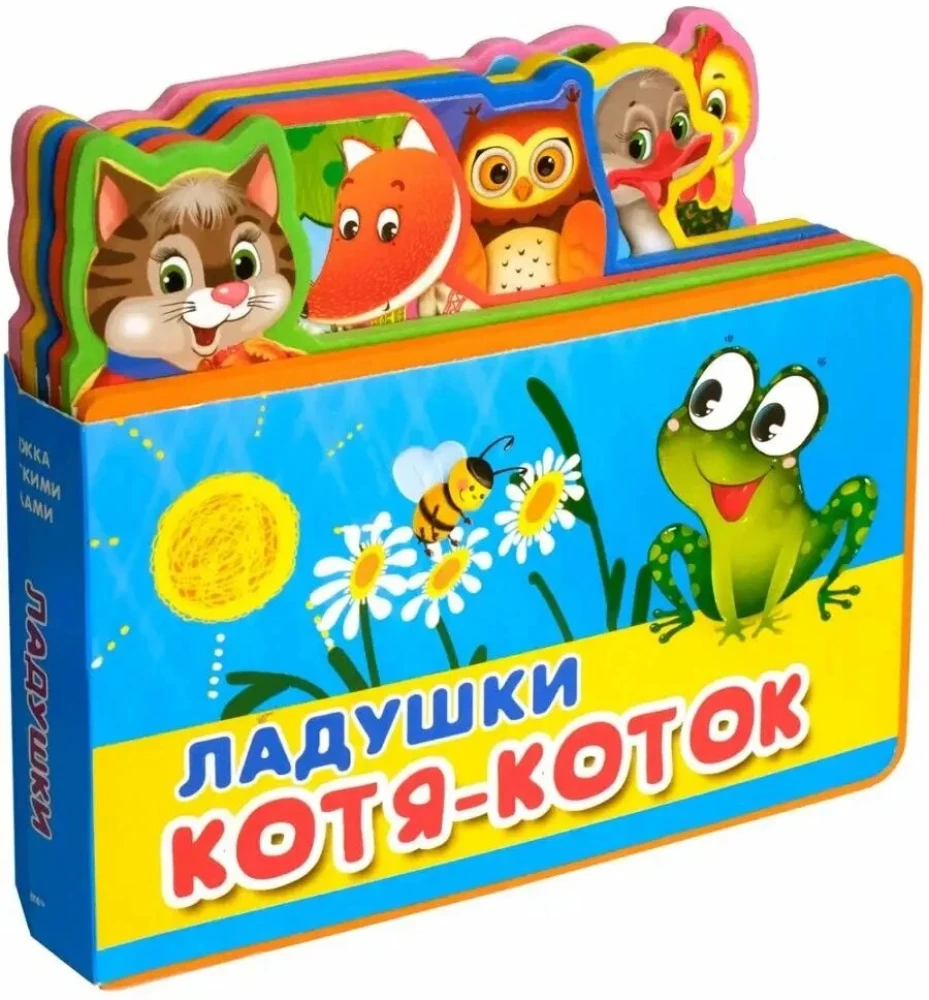 Laduskas. Kotiņš Kotiņš