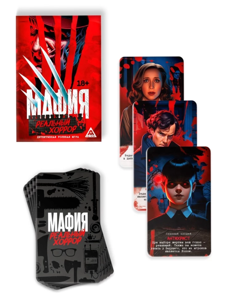 Настольная детективная игра - Мафия. Реальный хоррор