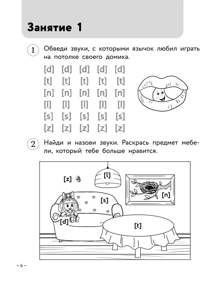 Английский для малышей. Рабочая тетрадь