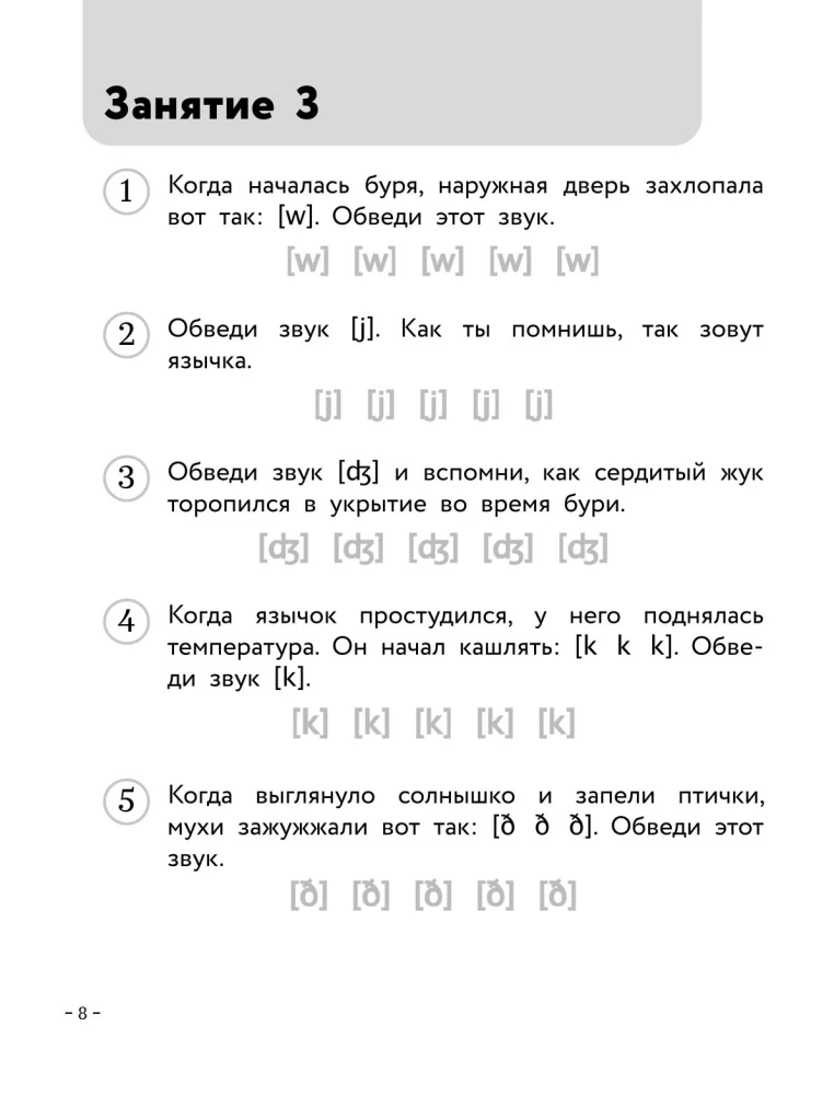 Английский для малышей. Рабочая тетрадь
