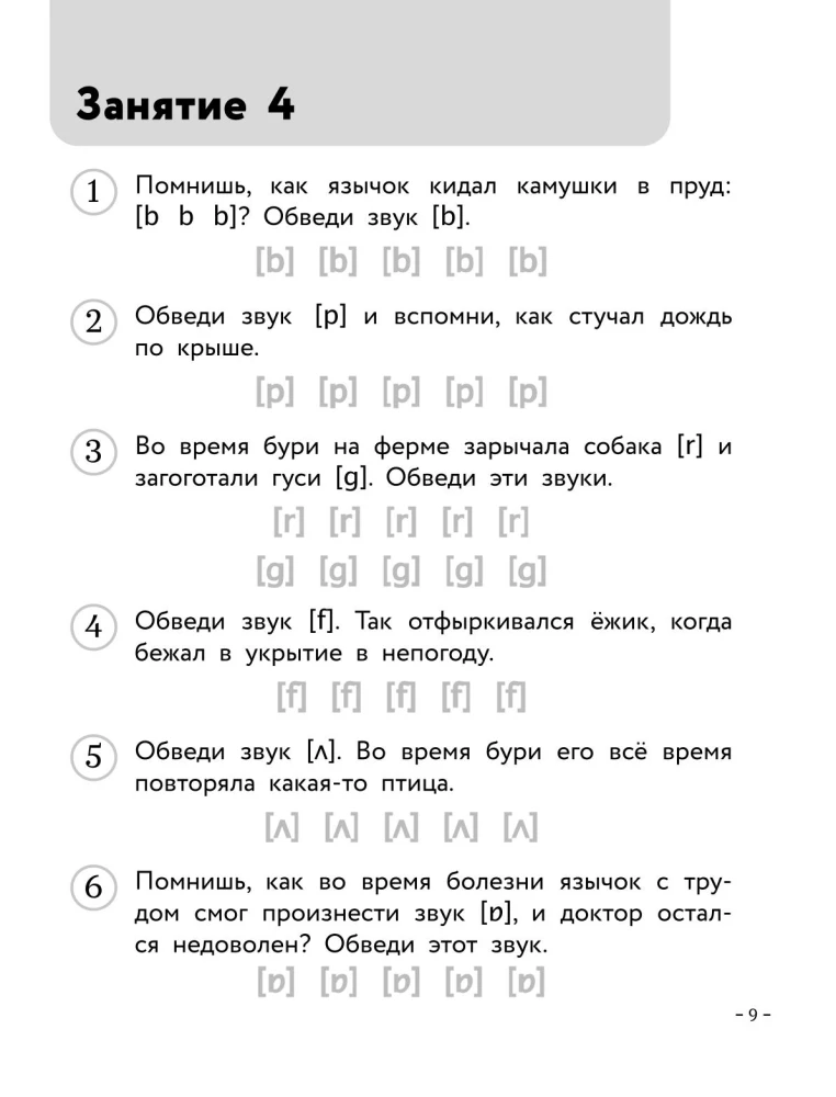 Английский для малышей. Рабочая тетрадь