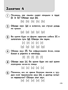 Английский для малышей. Рабочая тетрадь