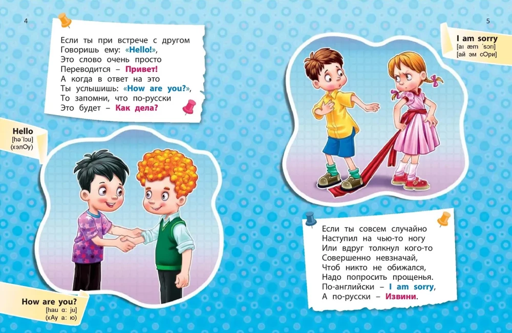 Ceļot gribu – un angļu valodu mācos!