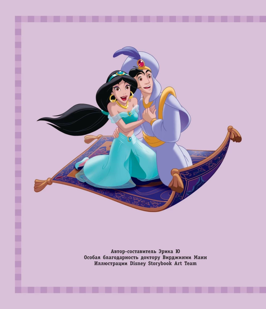 1000 первых английских слов. Словарь в картинках (Disney)