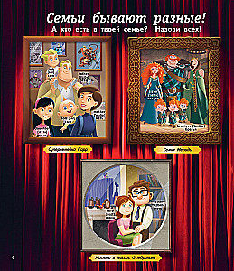 1000 первых английских слов. Словарь в картинках (Disney)