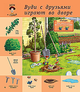 1000 первых английских слов. Словарь в картинках (Disney)