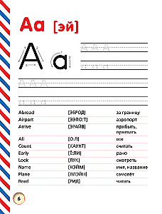 Английский букварь в стихах