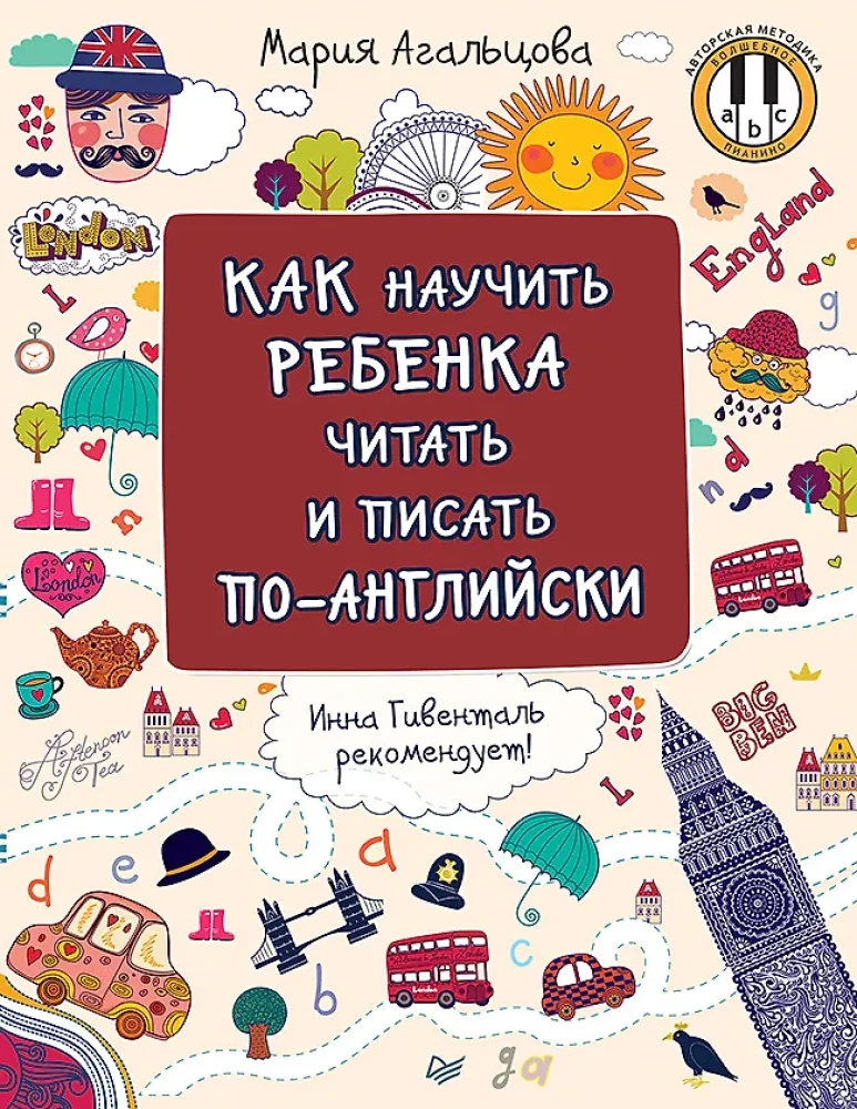 Kā iemācīt bērnam lasīt un rakstīt angliski