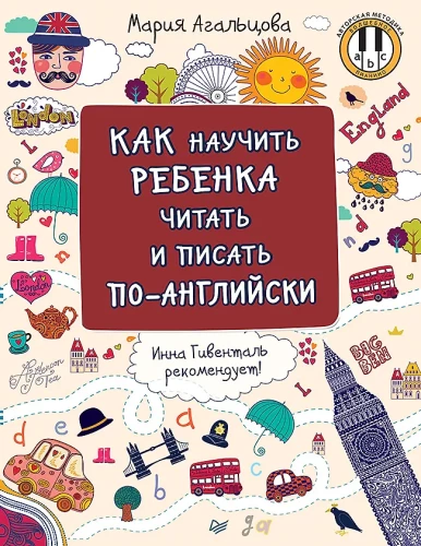 Kā iemācīt bērnam lasīt un rakstīt angliski