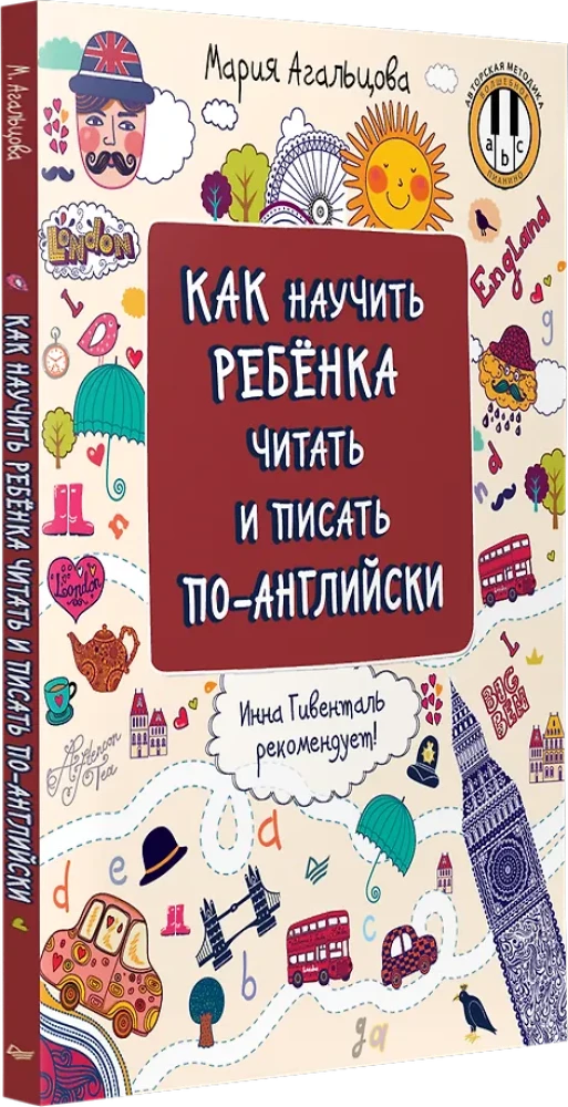 Kā iemācīt bērnam lasīt un rakstīt angliski