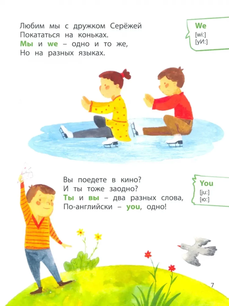 Kā sauc desiņas angliski? Lasām dzejoļus un mācām angļu vārdus