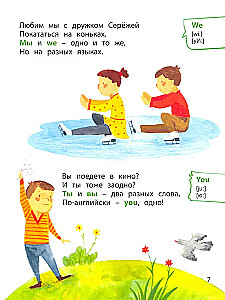 Kā sauc desiņas angliski? Lasām dzejoļus un mācām angļu vārdus