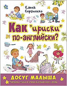 Kā angliski iriski? Lasām dzeju un mācām angļu vārdus