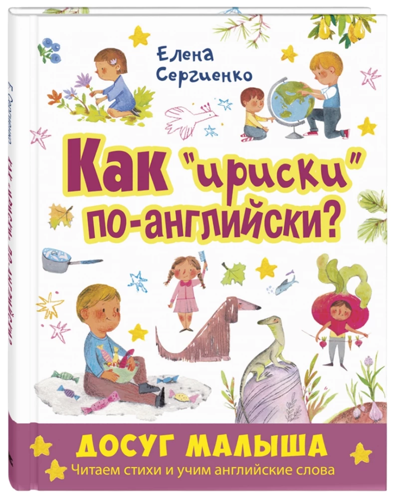 Kā angliski iriski? Lasām dzeju un mācām angļu vārdus
